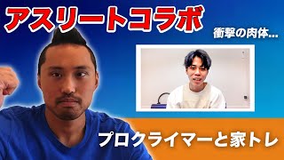 【トレーニング】水泳日本代表とプロクライマーのコラボ！塩浦慎理が水泳のトレーニングを教える！【原田海】