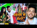 #Video | #Brijesh Pandey | महादेव के नगरी | #Mahadev Ke Nagari Bolbum | #Bolbam Kanwar New Song 2022