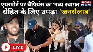 Live: Champions Trophy जीतकर भारत लौटे खिलाड़ी, Airport पर उमड़ा जनसैलाब | Rohit Sharma | Virat Kohli