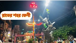 ফেনী শহর এর রাতের দৃশ্য,Feni sity,feni ,,New video 2023