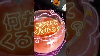 ダークユニコーン　HALLOWEEN　バスボールHALLOWEEN bass ball 　