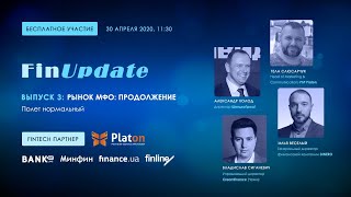 FinUpdate выпуск 3: Рынок МФО: продолжение. Полет нормальный