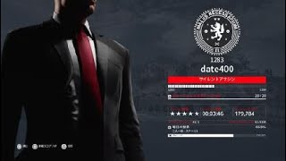 HITMAN 3　エルーシブターゲット　アーケード「二人一組」ステージ1