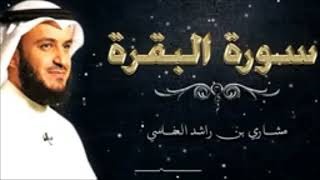 الجزء الثاني من سورة البقرة   مكرر