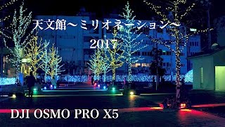 【4K】DJI OSMO PRO  鹿児島市「天文館〜ミリオネーション〜」