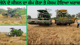 harvest work completed ਵਾਢੀ ਲਈ ਦੇਖੇ ਗਿਲੇ ਸੁੱਕੇ ਖੇਤ ਬਚਿਆ ਵਾਢੀ ਦਾ ਕੰਮ ਕੀਤਾ ਮੁਕੰਮਲ