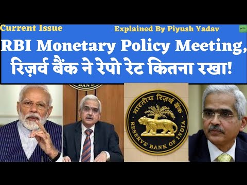 RBI Monetary Policy Committee Meeting! RBI Governor Shaktikant Das ...