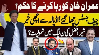 🔴Live: Chief Justice In Action | Imran Khan's Release Date Revealed? | Rana Azeem Vlog