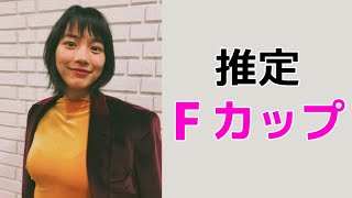 【のん・能年玲奈】大きくて立派でした！nounen reina