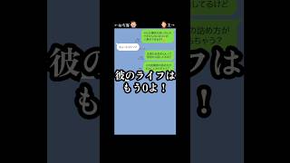 【合コン開こうとするキショおぢ客をフルボッコにした結果】#line #キャバ嬢