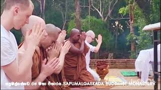 සර්බියානු ජාතික තරුණයාගේ උතුම් පැවිදි පිංකම