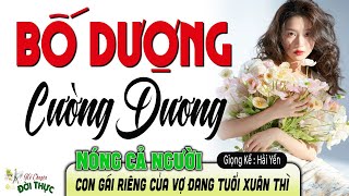 Nghe Là thích - Chuyện thầm kín: BỐ DƯỢNG CƯỜNG DƯƠNG - Kể chuyện đời thực làng quê 2025