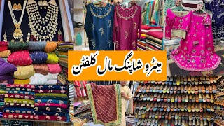 Metro Shopping Mall-fancy khussa,dupatta,dress & jewelry shopping in local mall Karachi