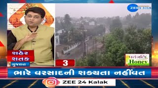 News Fatafat | જુઓ રાજ્યના મહત્વના સમાચાર ફટાફટ અંદાજમાં LIVE