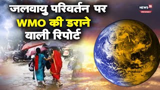 Climate Change Impact: जलवायु परिवर्तन से बुरी तरह प्रभावित एशिया, खतरनाक है भविष्य!