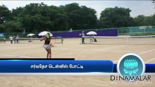 Junior Tennis Tournament Started in Chennai Y.M.C.A. - Video in Dinamalar