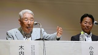 【高校野球】木内元監督らが木内マジック」奥義語る　教え子と対談会