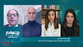 چشم‌انداز با سیما ثابت: گفتگوی اختصای با رابرت مالی، آیا ایرانیان او را وادار به استعفا می‌کنند؟