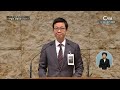 c채널 2019 명성교회 3월 특별새벽집회 1일 금 끈질긴 소망으로 나아가라 시편 42 5