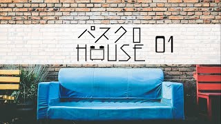 【ライブ配信】パスクロHOUSE 01【企画プレゼン】