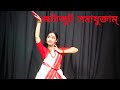 Jatayukta Samyuktam|| Agomoni|| Dance Cover|| Srijani Das|| Dance With Srijani