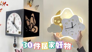 30件有房子就用得上的神奇小配件，第二件没房子也要买#家居好物#实用家居#家居必备#日用百货#厨房用具