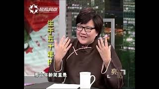 洪晃讲述内蒙插队有趣经历，遇到大5岁的“大娘”闹出笑话