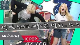 [AFTER SCHOOL CLUB] The MCs' silliness before the live show (생방 전 MC들의 깨방정) _ HOT!