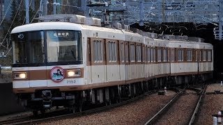 走行音 / 北神急行7000A系 7053F 三菱フルSiC-VVVF 県庁前→新長田