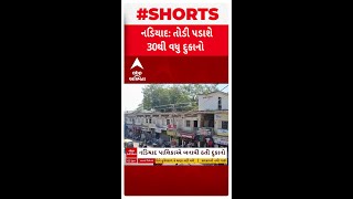 Nadiad Demolition : નડિયાદમાં તોડી પડાશે 30થી વધુ દુકાનો, શું છે કારણ?