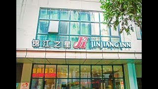 [九龍坡區] 錦江之星重慶楊家坪步行街酒店 (住宿)