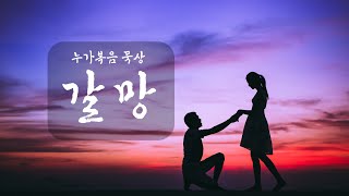 깨닫고 전하는 삶(누가복음8:16-25)_2025년 2월 10일