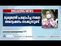 14 കോടിയുടെ മരം മുറിച്ചെന്ന് വനം വിജിലൻസ് റിപ്പോർട്ട് അറിയില്ലെന്ന് റവന്യുമന്ത്രി k rajan