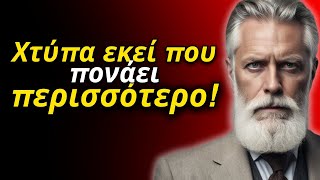 Αν φύγει και σας αγνοήσει, ΚΑΝΤΕ ΤΟ! (100% ΑΠΟΔΕΔΕΙΓΜΕΝΟ!) | ΣΤΩΙΚΗ ΣΟΦΙΑ