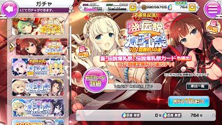 【シノマス】7周年記念!1日1回無料10連盛・伝説爆乳祭 その2 2024年12月