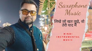 Likhe Jo Khat Tujhe Instrumental Song | Saxophone Music Hindi Old Songs | Md Rafi Instrumental