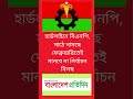 হার্ডলাইনে বিএনপি মাঠে নামছে ফেব্রুয়ারিতেই মানবে না নির্বাচন বিলম্ব news bnp politics