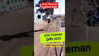 Army AOC fireMan Bharti 2023 🔥🔥 || #indianarmy #bharti #agniveer #workout ##athlete #shorts