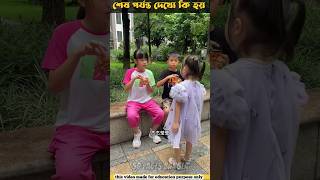 পুটিকে ওরা ভীষণ অপমান করলো 😲😱 bengali funny comedy shorts videos #shorts #cartoonবাংলা