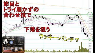 株は技術 節目とトライ届かずの合わせ技で下落を狙い、手仕舞いも節目を意識しました