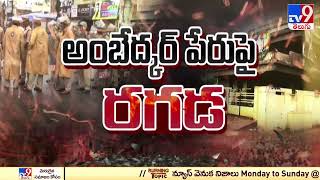 కాలిపోయిన తన నివాసాన్ని పరిశీలిస్తున్న Pinipe Viswarup  - TV9