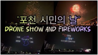 ”포천 시민의 날“ Drone Show And fireworks #travel