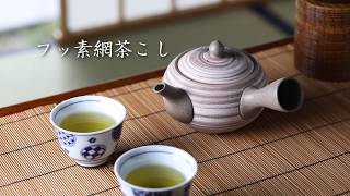 【用と美】フッ素網茶こし