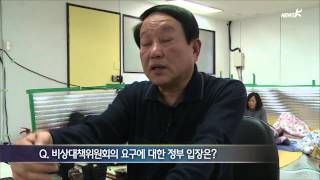 [인터뷰] 오룡호 가족들 26명이 아직도 서베링해 물속에…(2015.01.09)