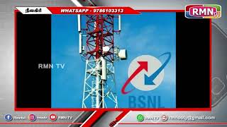 கைகாட்டி  பிஎஸ்என்எல் தொலைத் தொடர்பு முற்றிலும் துண்டிக்கப்பட்டு ள்ளது...