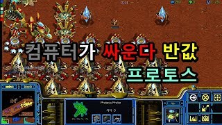 스타크래프트 리마스터 유즈맵 *토스[컴퓨터가 싸운다:반값 #2] Desert Strike:Queen Half(Starcraft Remastered use map)