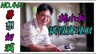 夢想幻滅後我就不去碰南非幣基金了!~【投資日記之467】