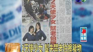 20140224華視透早講新聞-2