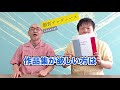 著作権について学ぼう②~リモートワークにおける教材提供~