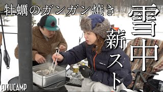 【雪中キャンプ】スキー場でキャンプが最高だった！【薪ストーブ】